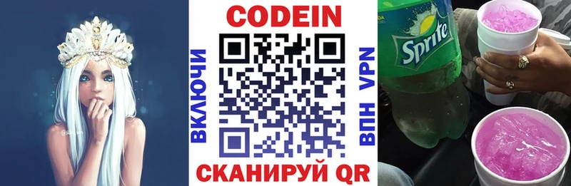 гидра зеркало  Верхнеуральск  Codein Purple Drank 