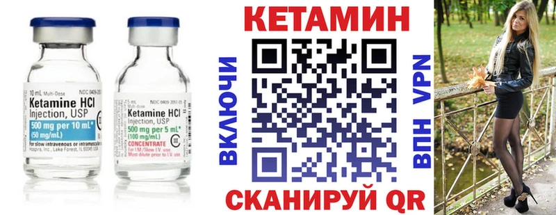Кетамин ketamine  площадка формула  Верхнеуральск 