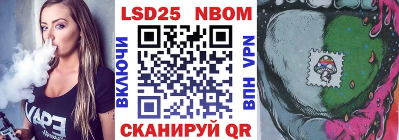 Марки 25I-NBOMe 1,8мг  наркотики  Верхнеуральск 